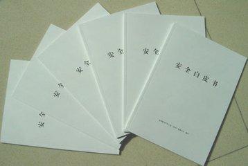 ***是什么意思（白皮本书的意义）