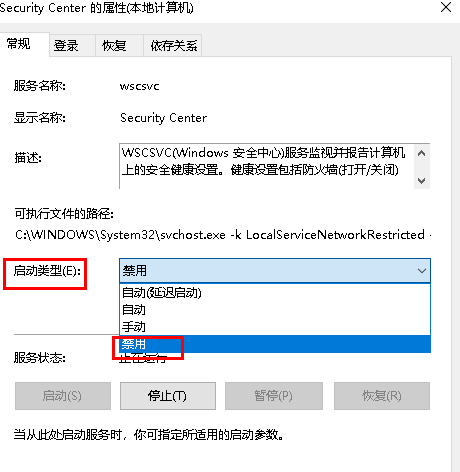 无法启动windows安全中心服务怎么办？