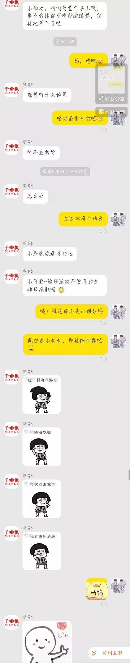 客服话术大全（电商拼多多客服暖心话术）