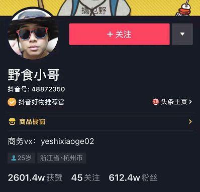 抖音美食博主如何赚钱？光推广费用就不少！