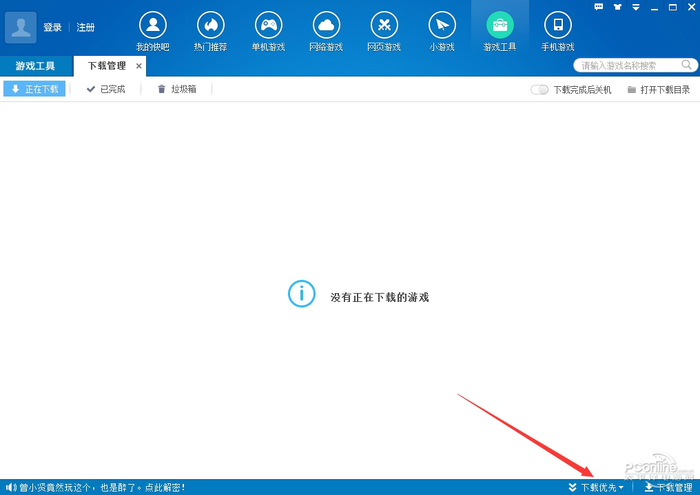 快吧游戏盒手机版下载 快吧游戏盒安卓下载