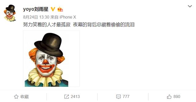 刘雨欣回应**真相（刘雨欣疑似患有抑郁症）