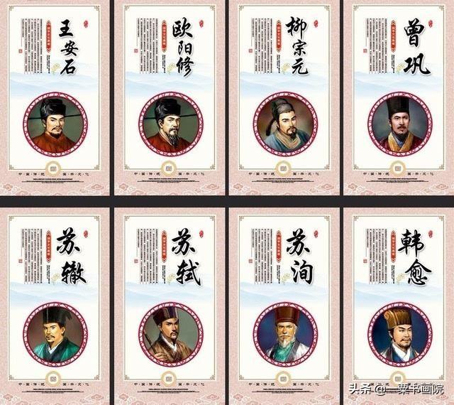 唐宋八大家是哪八位(唐宋八大家有谁)