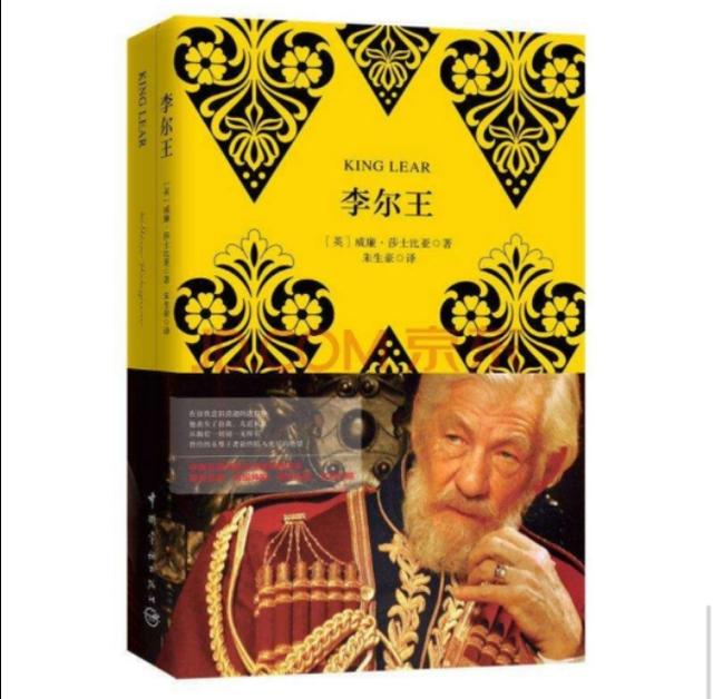 莎士比亚四大悲剧和四大喜剧简介