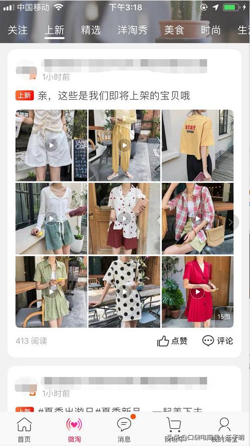 淘宝上新最佳时间（淘宝宝贝什么时间上架最好）