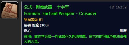 十字军图纸哪里掉（怀旧服十字军图纸掉率）