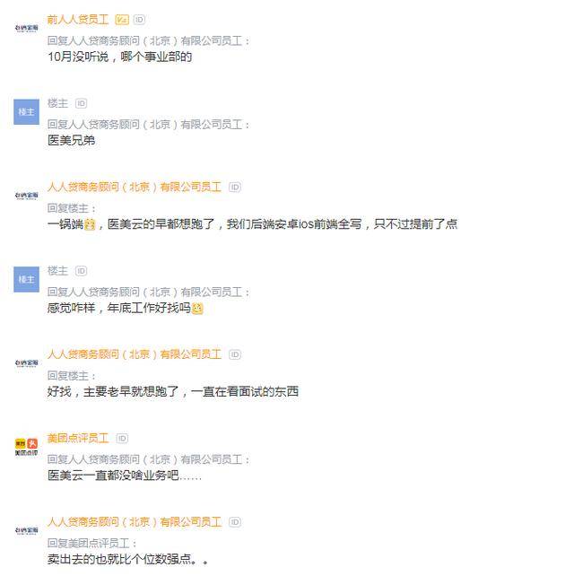 人人贷安全吗？人人贷2020年最新消息