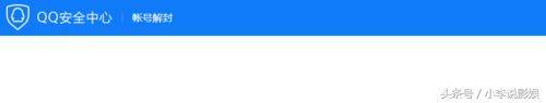 qq被冻结了怎么解冻（qq账号在线解冻 免费）