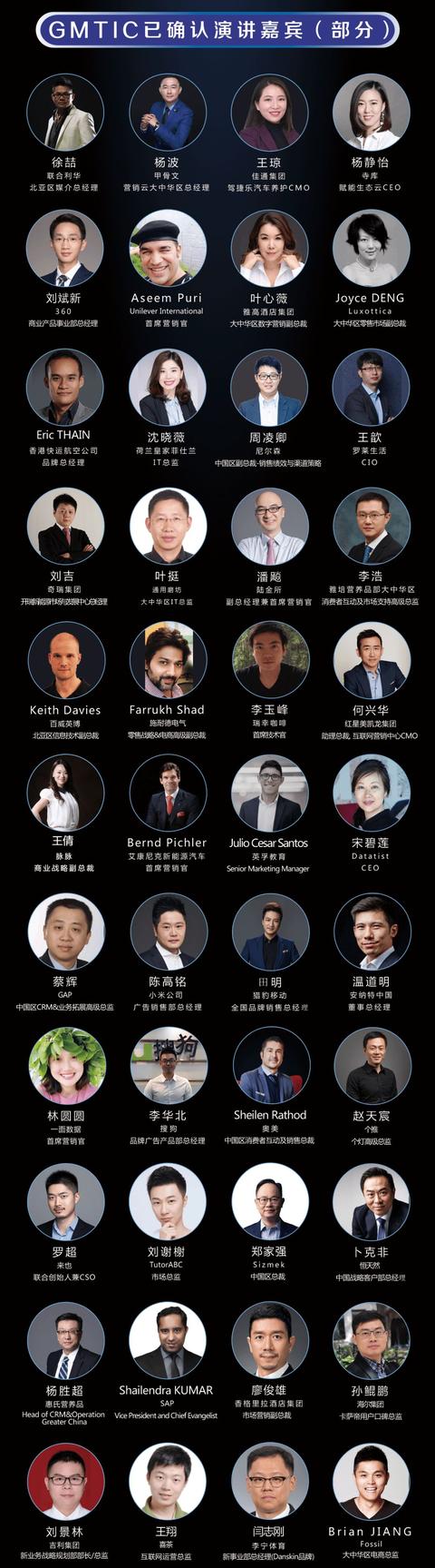 GMTIC｜铂金智慧：从此换个角度看数据