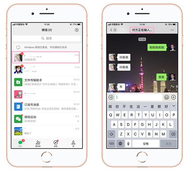微信对方正在输入(微信如何知道对方已读)