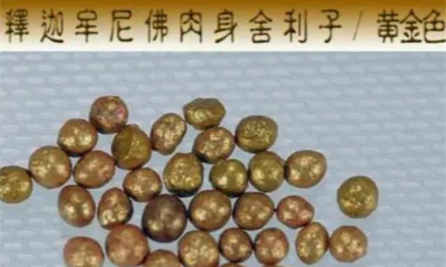 舍利子成分是什么？舍利子是怎么形成的