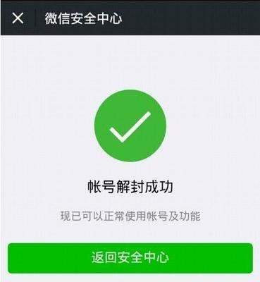 微信养号技巧 2020微信号要养多久才稳定
