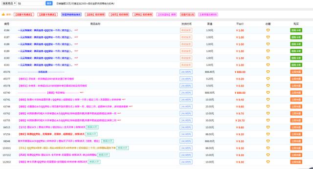 020qq刷钻教程是真的吗?带你揭秘代码刷钻全过程!