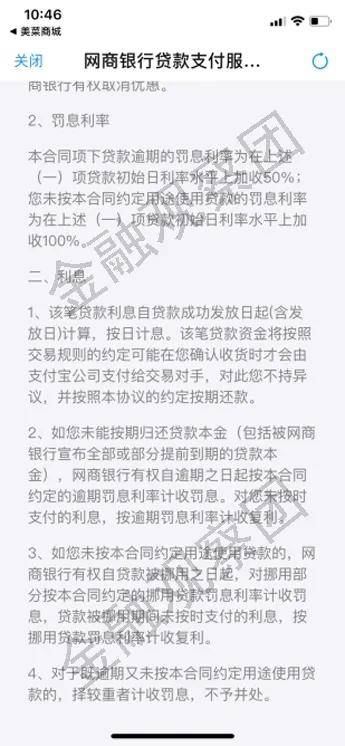 美菜商城靠谱么（美菜商城为什么那么便宜）