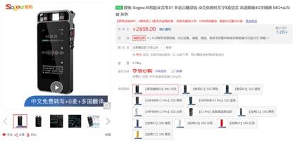 录音笔哪个好（性价比高的录音笔推荐）