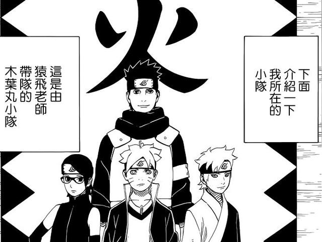 木叶丸的父亲是哪个（猿飞木叶丸是谁儿子）