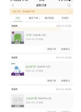 返利网可信吗（返利网怎么用才能返利）