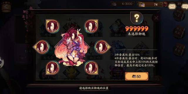 阴阳师海坊主哪里多（阴阳师海坊主在御魂几）