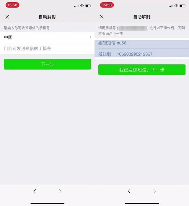 微信经用户投诉并经确认有违规行为，这些情况可以解封