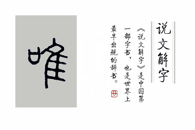 唯唯诺诺是什么意思，唯唯诺诺的男人女人表现