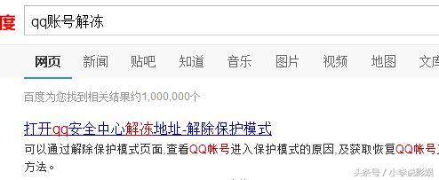 qq被冻结了怎么解冻（qq账号在线解冻 免费）