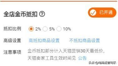 淘金币在哪里看（教你利用淘金币营销）