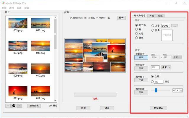 如何制作照片墙（ps怎么制作简易照片墙）