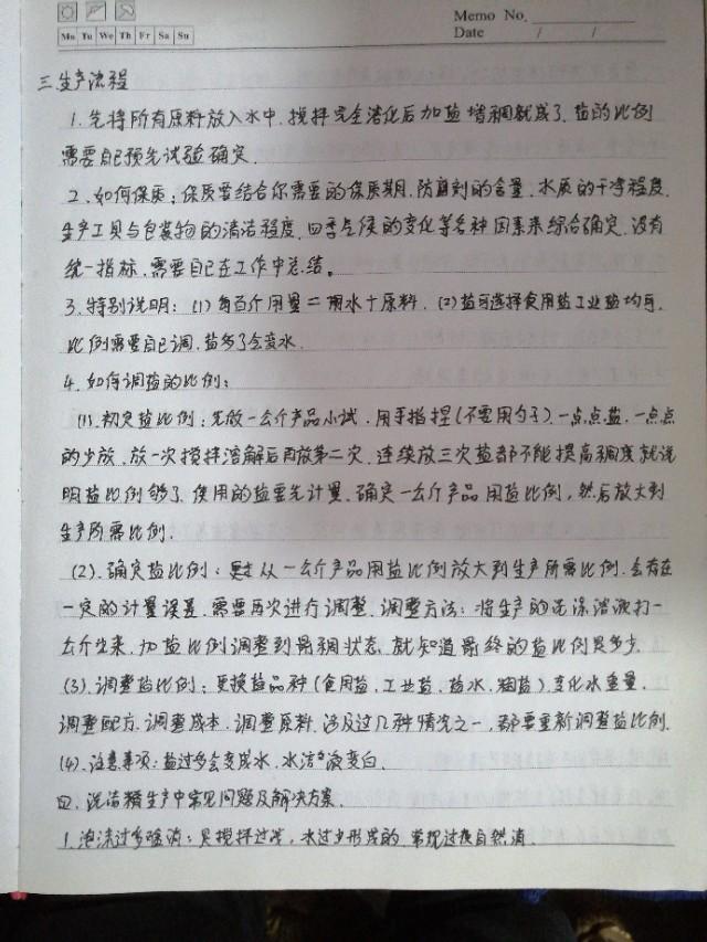 自制洗洁精配方（小苏打自制洗洁精配方）