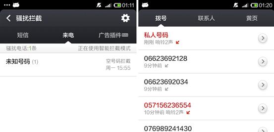 触宝免费电话怎么用(触宝免费电话还能用吗)