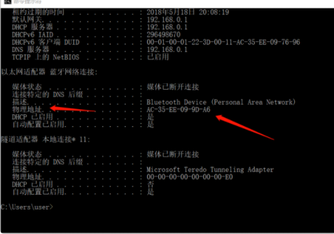 台式电脑机器码怎么查（win10唯一机器码）