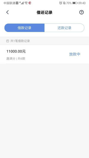 微信直接秒出5000额度 微信秒出额度的口子!