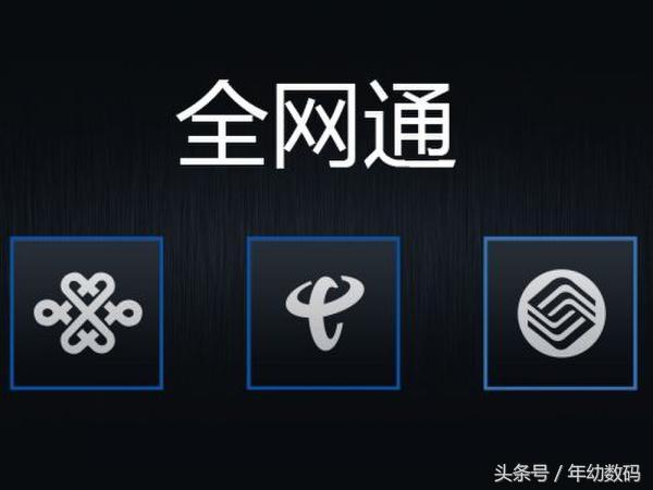 鎵嬫満涓夌綉閫氬拰鍏ㄧ綉閫氬埌搴曟湁浠€涔堝尯鍒紵