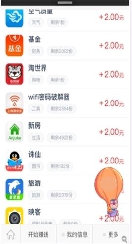 试客小兵靠谱吗（试客小兵有安全隐患）