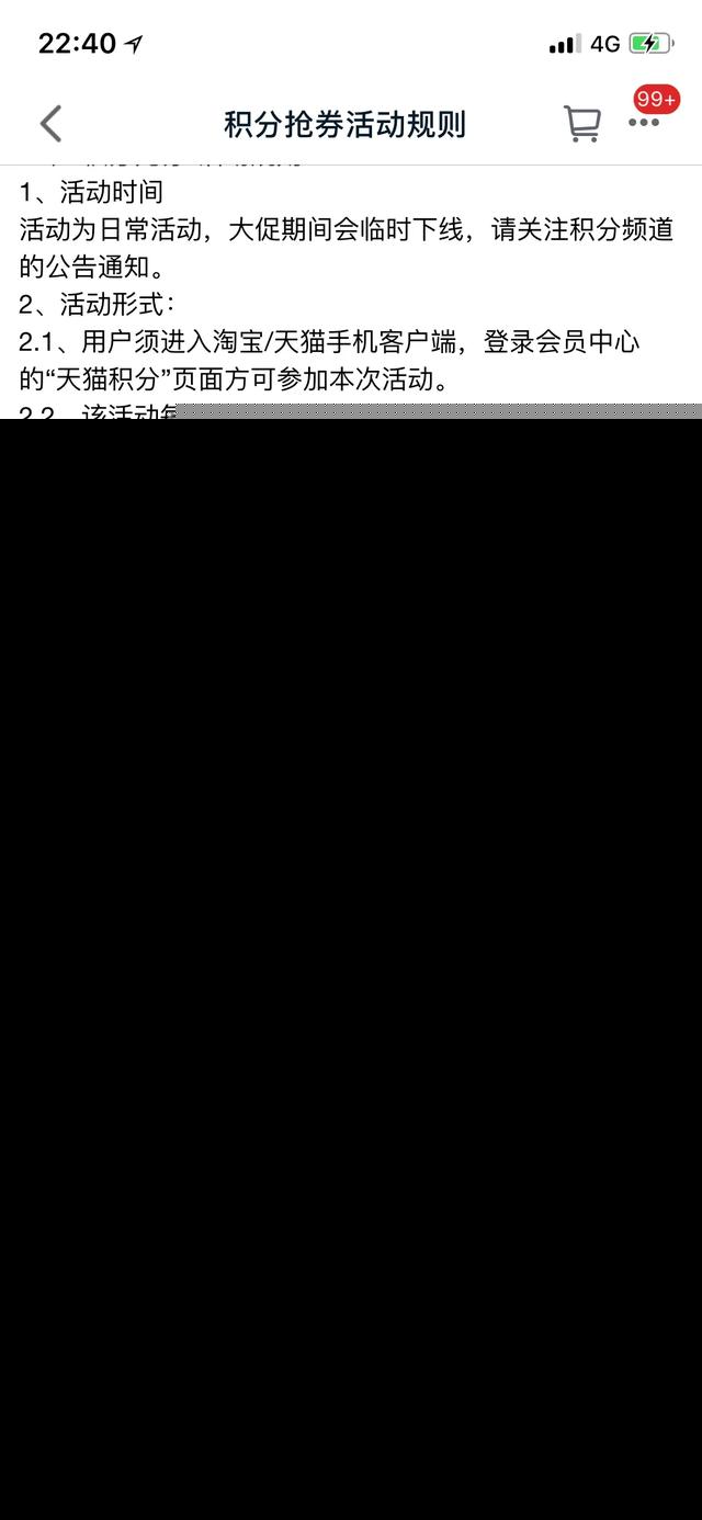 天猫积分如何使用（淘宝怎么使用天猫积分抵现）