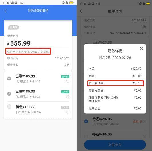 国美金融靠谱吗？买协议国美金融**可靠吗