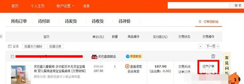 淘宝订单回收站在哪里(淘宝手机端订单回收站)