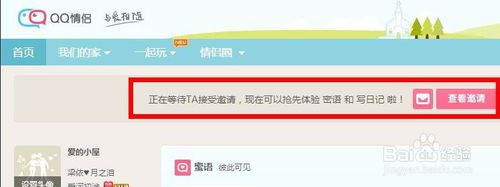 情侣黄钻怎么开通？双方有黄钻就能开20元！
