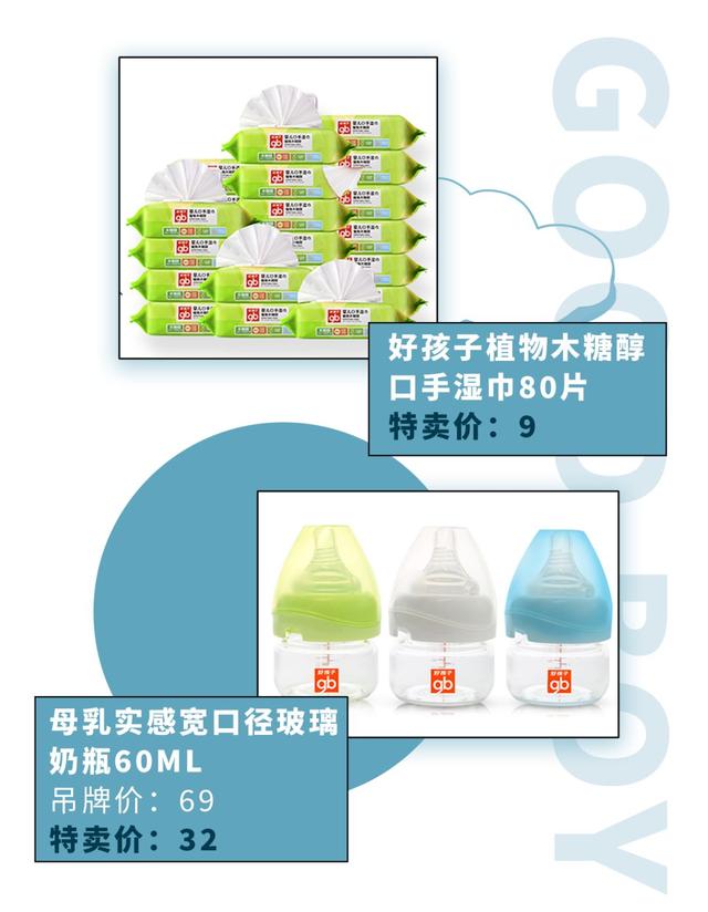 好孩子特卖会2020时间表