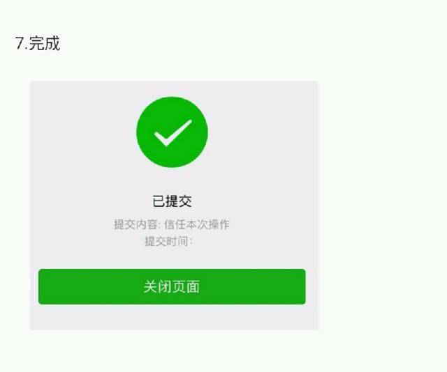 微信解封绕过辅助验证（解封辅助验证骗局）