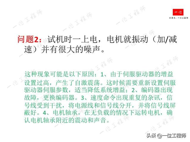 什么是伺服系统？什么是伺服电机？伺服电机的组成结构和分类