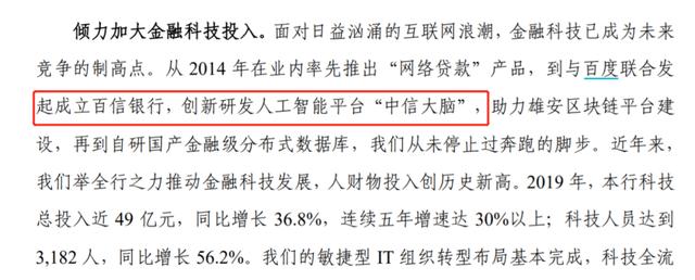 百信银行可靠吗（百信银行敢大额存钱吗）