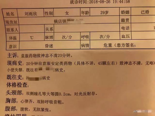 刘雨欣回应**真相（刘雨欣疑似患有抑郁症）