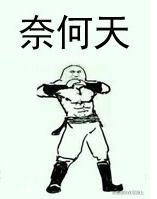 叶良辰赵日天梗怎么来的?叶良辰赵日天龙傲天对话台词!