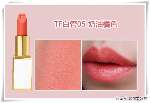 汤姆福特口红热门色号（tf口红必买色号）