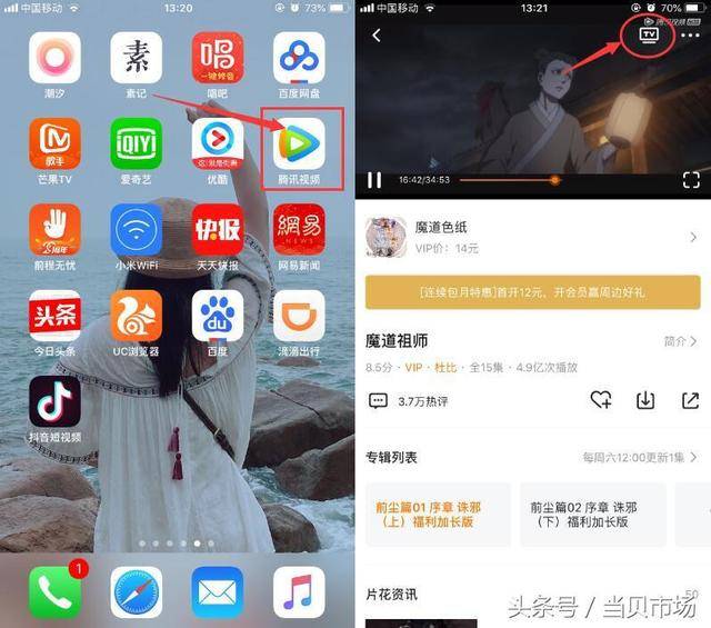 苹果手机可以投屏到电视上吗？三个方法教你！