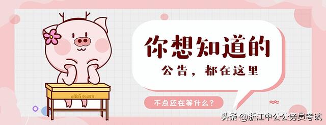 遴选是什么意思（公务员遴选我后悔了）