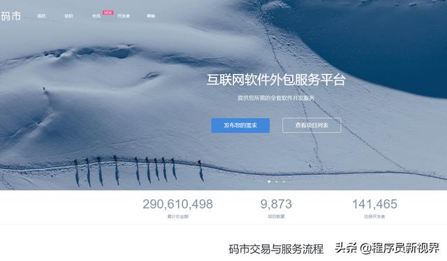 程序员接私活的网站（十大程序员接私活平台）