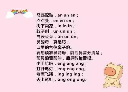 声母表和韵母表图片(声母韵母表图片大全)