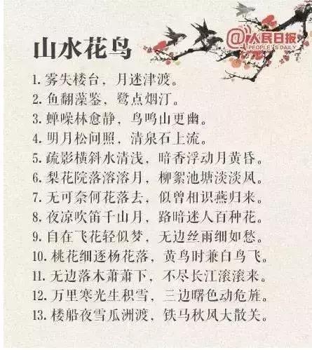 对偶句是什么意思（举例对偶句仿写大全）