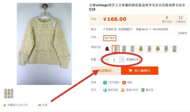 淘宝怎么鉴别死人衣服（淘宝卖死人穿过的衣服）